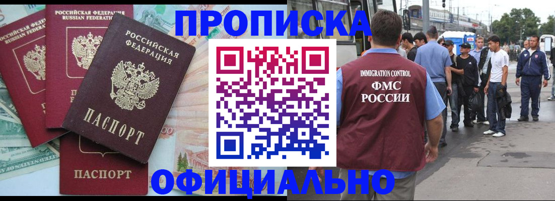 временная регистрация для школы в Камышлове