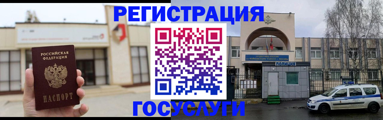 прописка ребенка в Камышлове